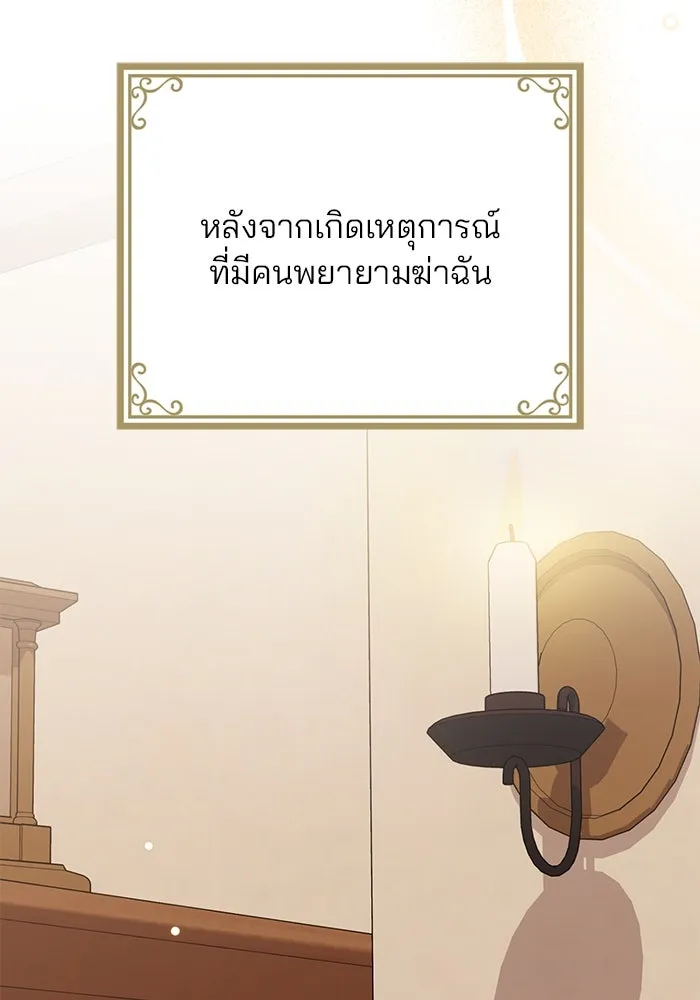 แผนหย่าสามีทรราช ตอนที่ 69 รูปที่ 13