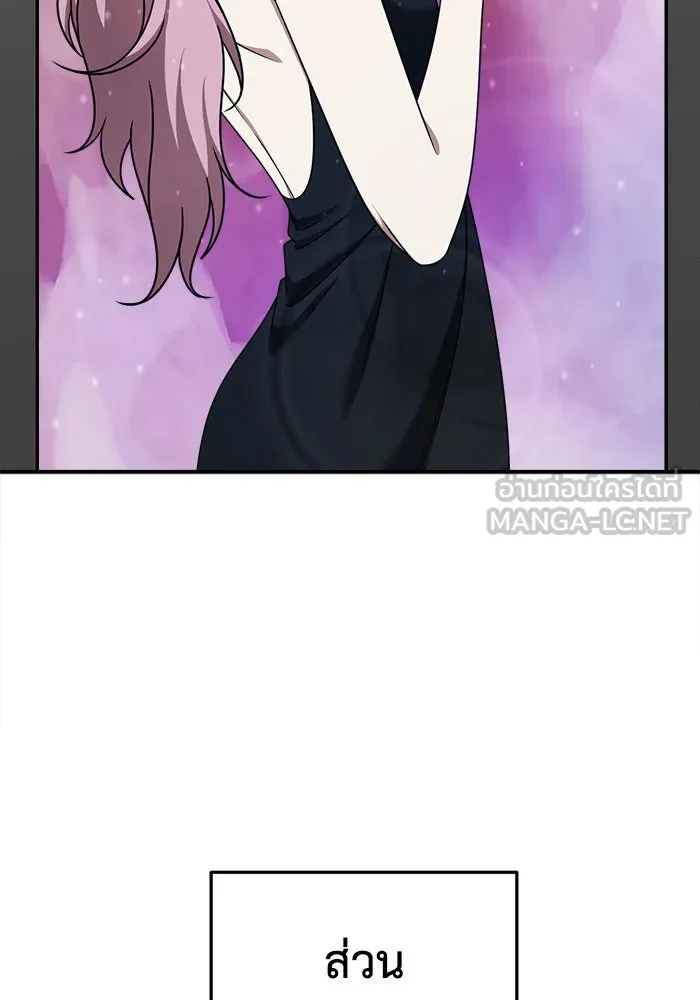 ช่วยเปลี่ยนฉันที ตอนที่ 204. ซีซัน 2 ลาอิมฮยัง 6 รูปที่ 36