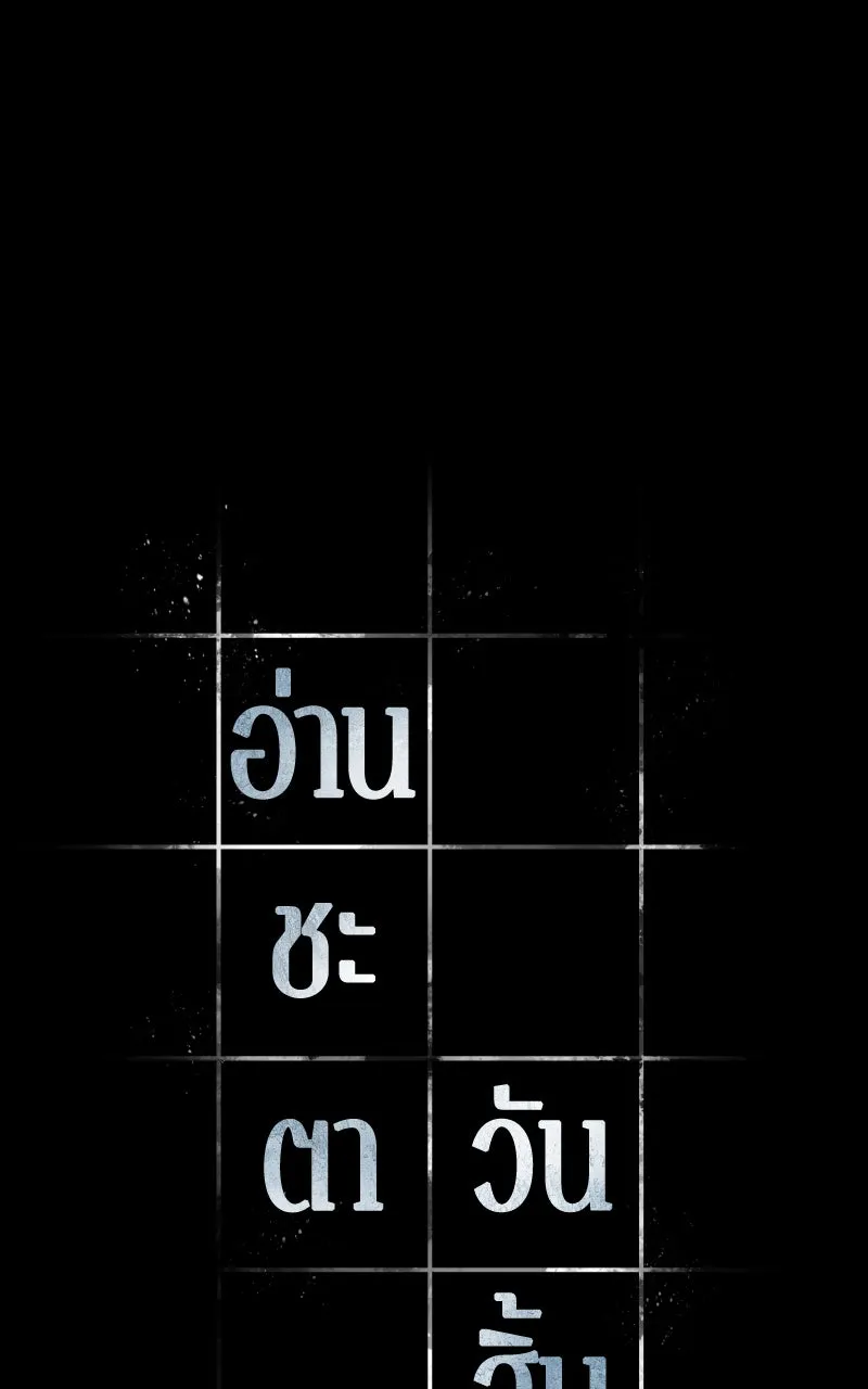 Omniscient Reader อ่านชะตาวันสิ้นโลก ตอนที่ 28 การสังเวยผู้แข็งแกร่งที่สุด (8 รูปที่ 35