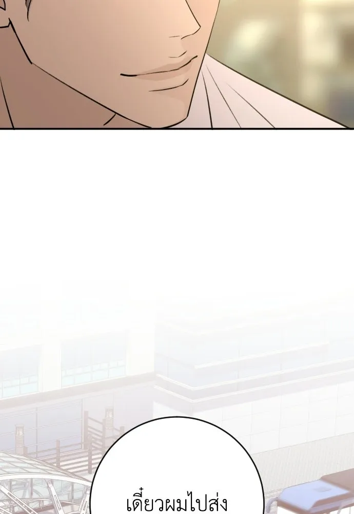 รักไร้ราคา ตอนที่ 61 รูปที่ 119