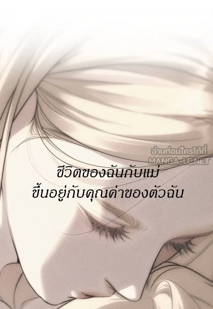 ปฏิบัติการลับ ตอนที่ 96 รูปที่ 3