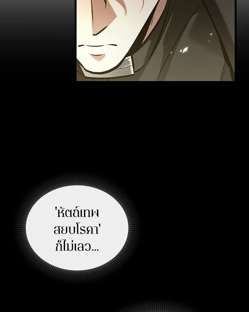 Omniscient Reader อ่านชะตาวันสิ้นโลก ตอนที่ 49 สิ่งที่ทำได้ดีที่สุด (7) รูปที่ 28