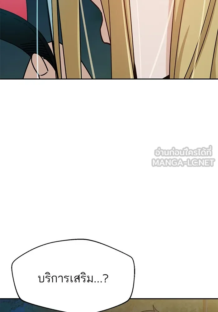 โชคชะตานำพารัก ตอนที่ 25 ริมฝีปากนี้ เป็นของเราสินะ รูปที่ 96