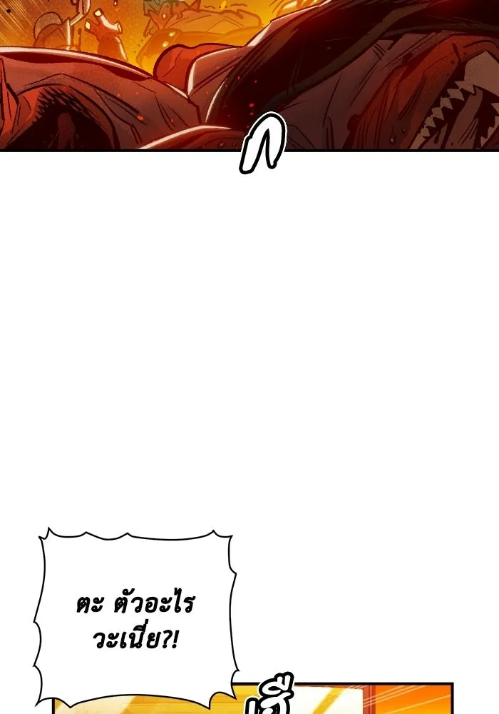 The Lone Necromancer ตอนที่ 9 รูปที่ 70