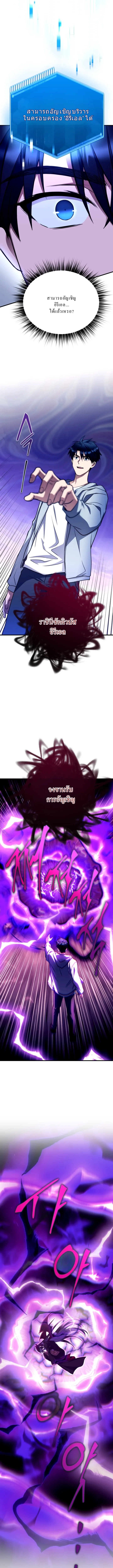 Even the Almighty Is a First-Time Dad แม_แต_จอมเทพก_เป_นพ_อคร_งแรกเหม_อนก_น ตอนที่ ตอนที่ 14 รูปที่ 16