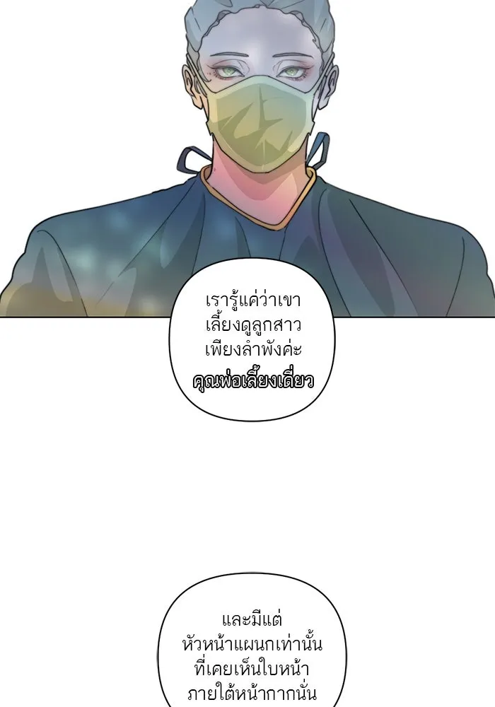 เปย์นี้เพื่อนาย My Sugar Baby ตอนที่ 2 ผมชอบคุณมากกว่าอีก รูปที่ 37