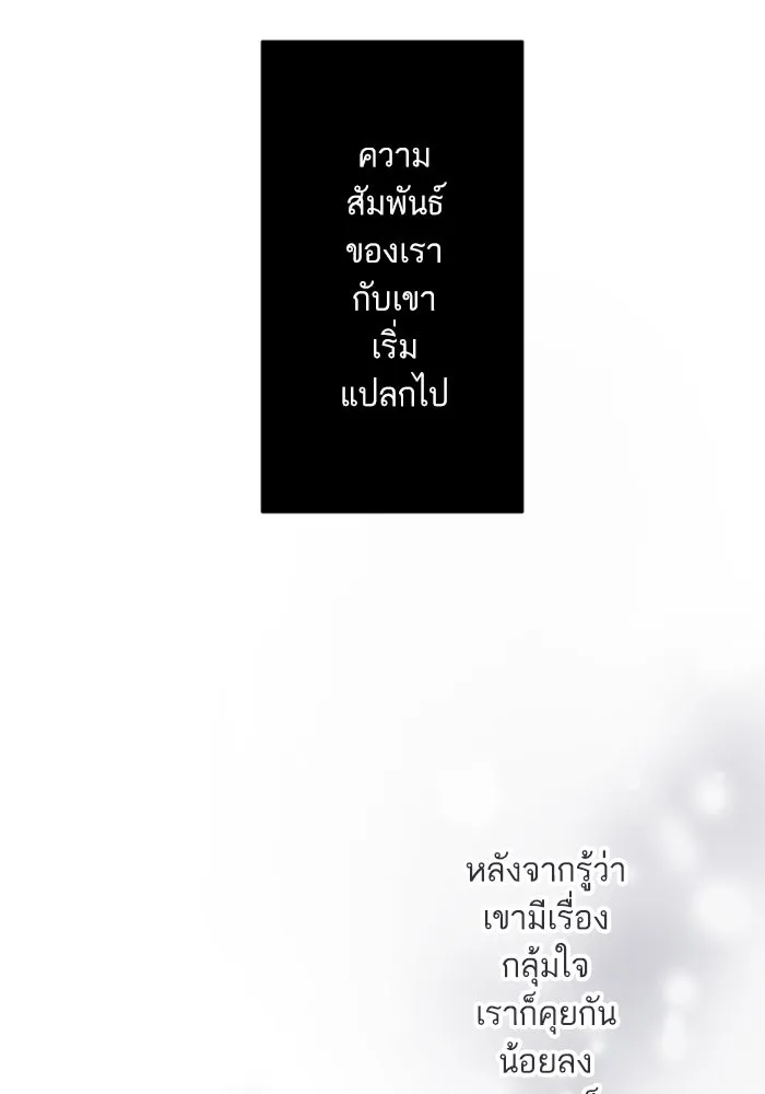 ฉันเปล่าร้องไห้ซะหน่อย ตอนที่ 15 รูปที่ 2