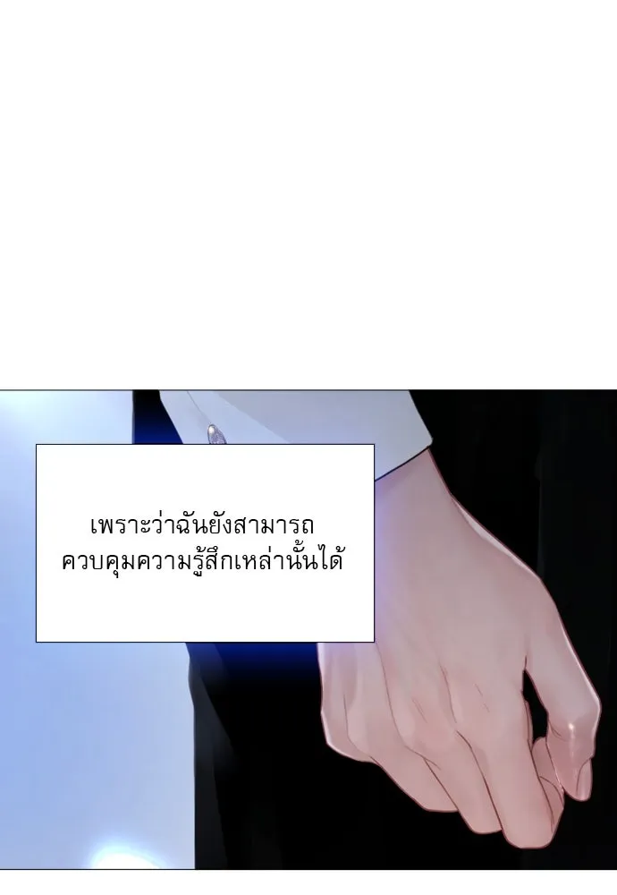 ถ้าไม่ร้อง ก็จงอ้อนวอนซะ ตอนที่ 23 รูปที่ 11