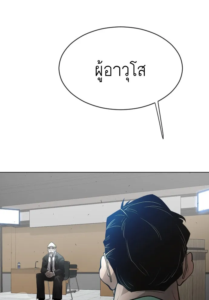 ยุคแห่งยอดมนุษย์ ตอนที่ 11 รูปที่ 58