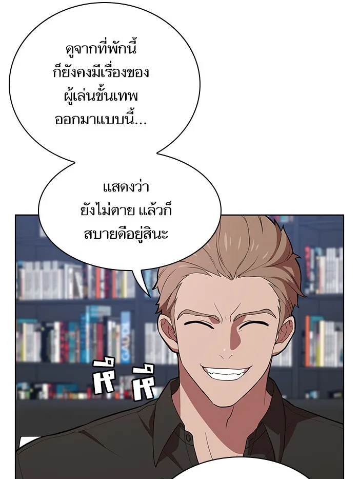 ผู้เล่นขั้นเทพแห่งหอคอยฝึกสอน ตอนที่ 01 รูปที่ 79