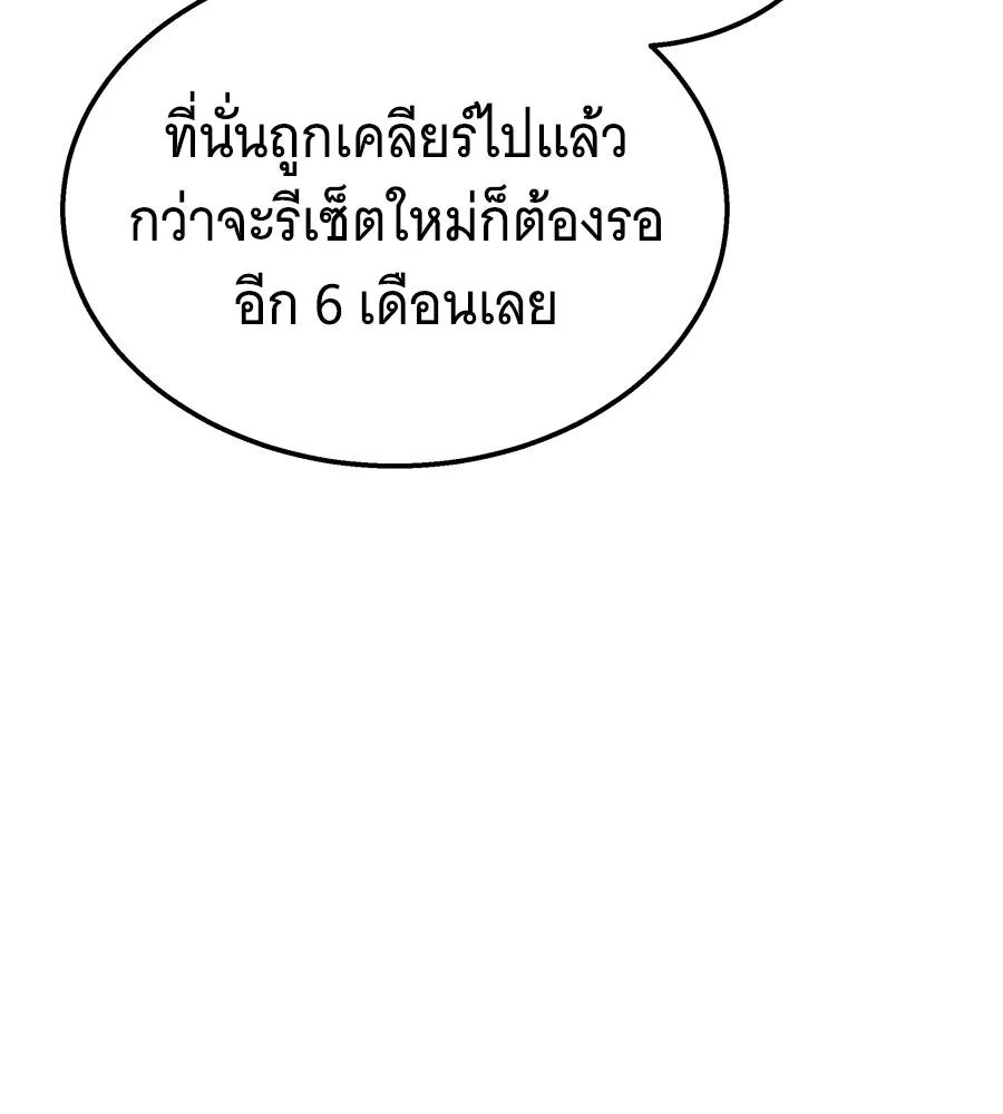 ถึกทนแทงก์แรงก์ C ตอนที่ 29 รูปที่ 89