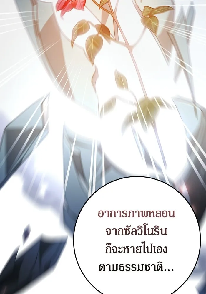 เบื้องหลังรอยยิ้มของเจ้าหญิง ตอนที่ 84 รูปที่ 71