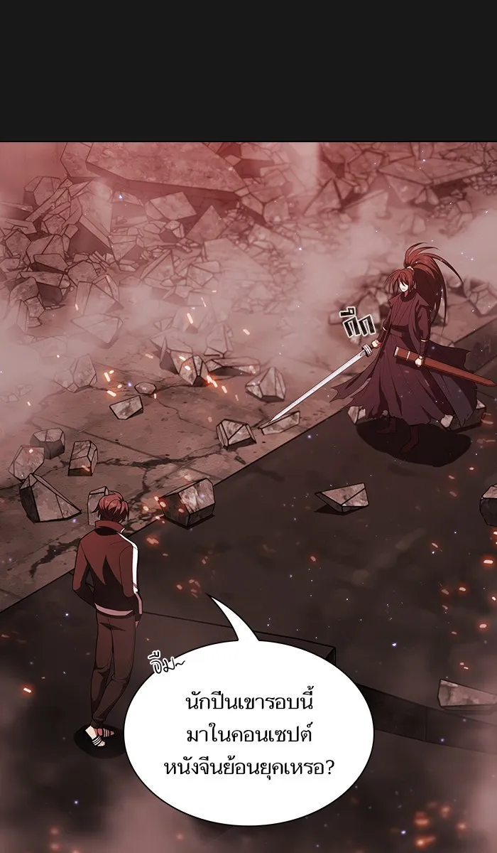 ผู้เล่นขั้นเทพแห่งหอคอยฝึกสอน ตอนที่ 33 รูปที่ 23