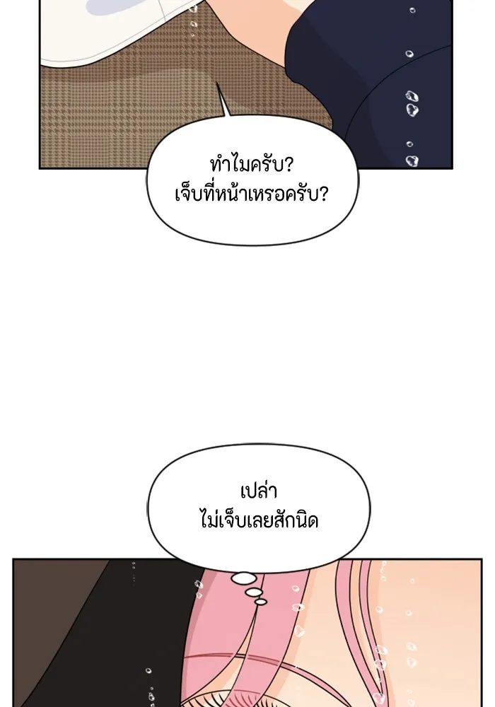 จริง ๆ แล้ว โอบารัมน่ะ… ตอนที่ 78 รูปที่ 85