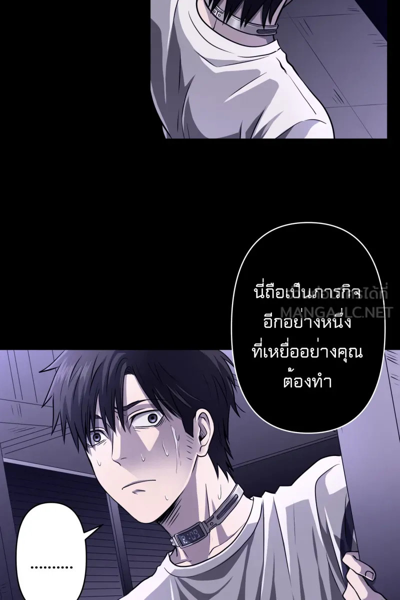 Hunter Game ตอนที่ 54  new game รูปที่ 69