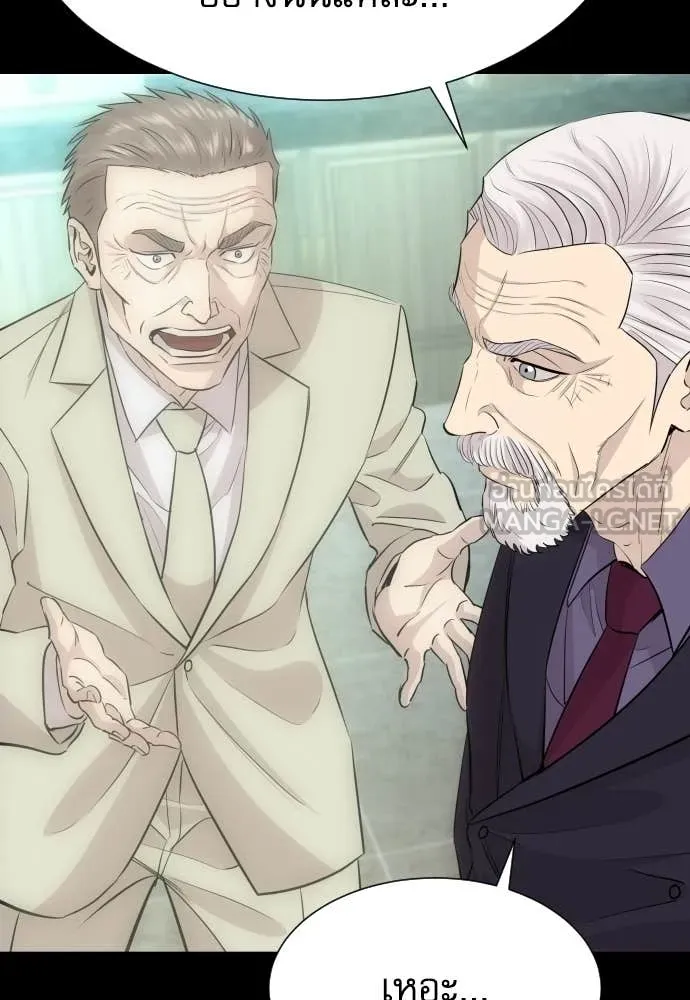 หลานอัจฉริยะ ตอนที่ 85 รูปที่ 11