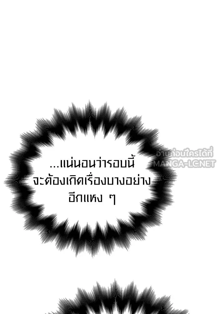 เอาชีวิตรอดในเกมฉบับคนเถื่อน ตอนที่ 62 มิติพังทลาย รูปที่ 48