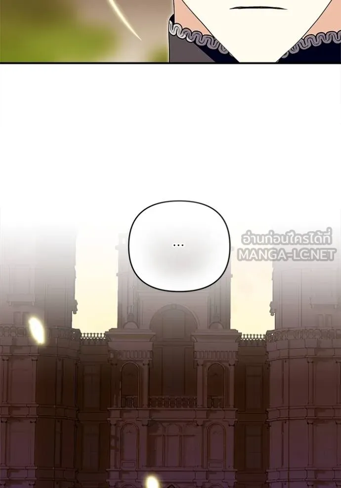 บุตรสาวของดยุกปีศาจ ตอนที่ 176 รูปที่ 9