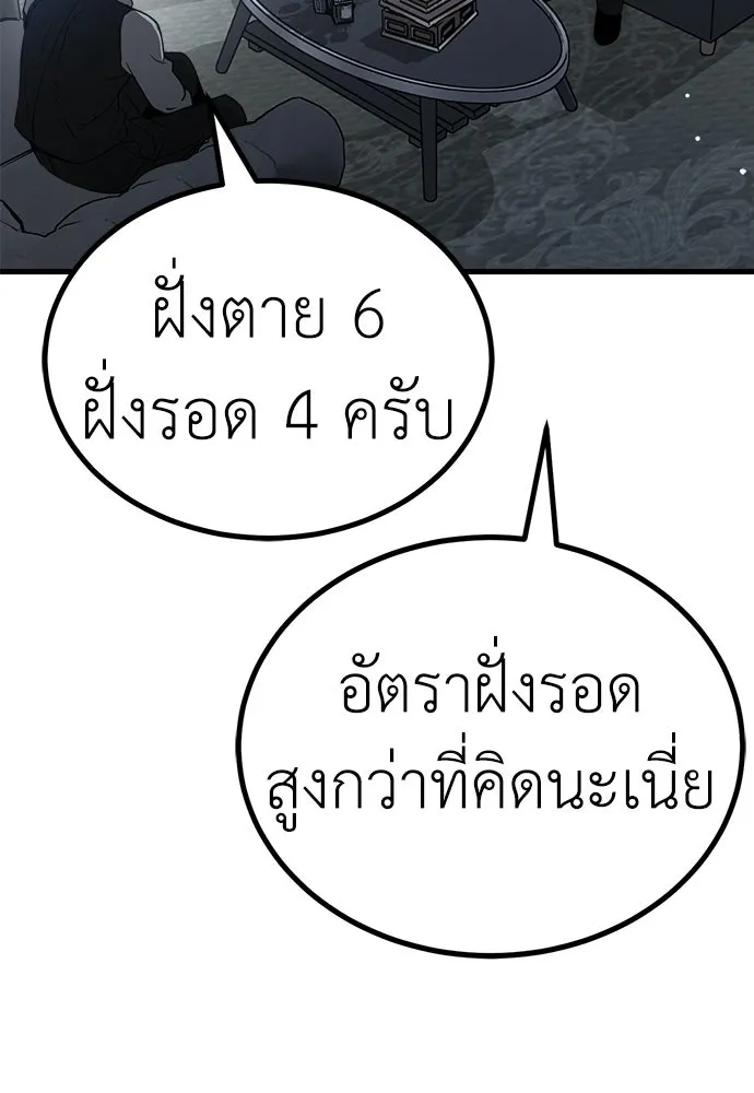 ผู้คุมหมายเลข 0 ตอนที่ 48 รูปที่ 38