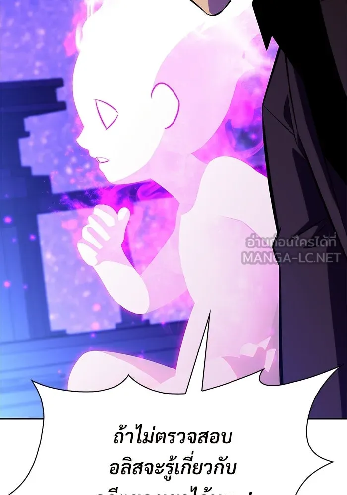 ผู้เล่นหน้าใหม่เลเวลแมกซ์ ตอนที่ 260 สาวกพันปี นิรชา (1) รูปที่ 189