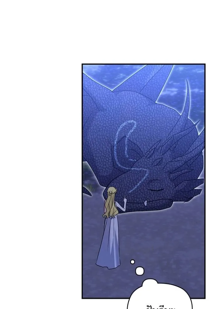 บุตรสาวของดยุก ตอนที่ 182 รูปที่ 73