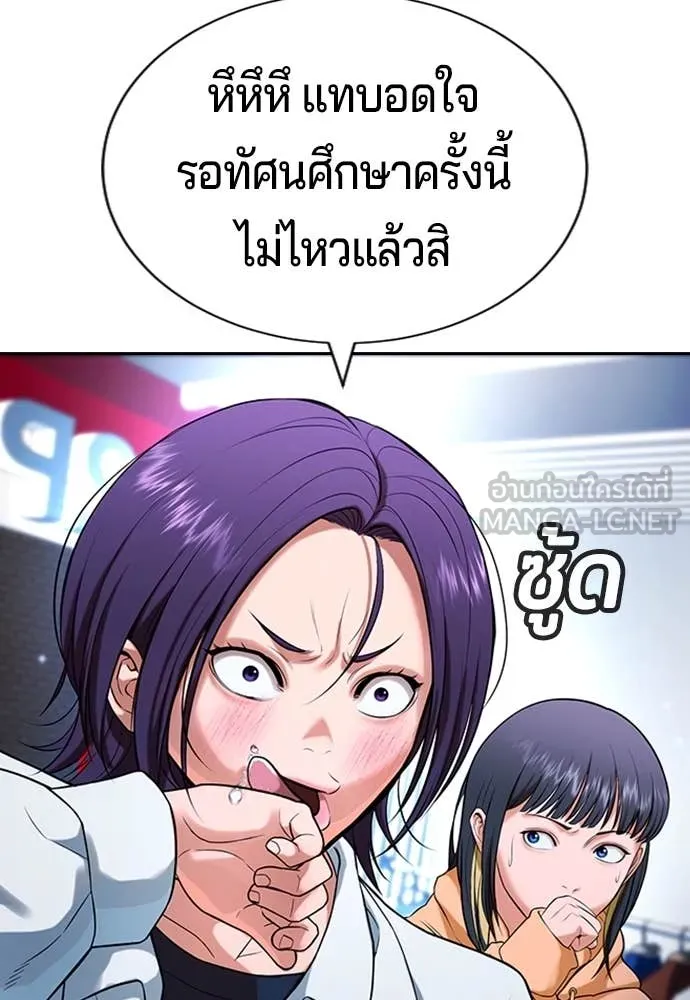 คูเซรา ตอนที่ 30 รูปที่ 159