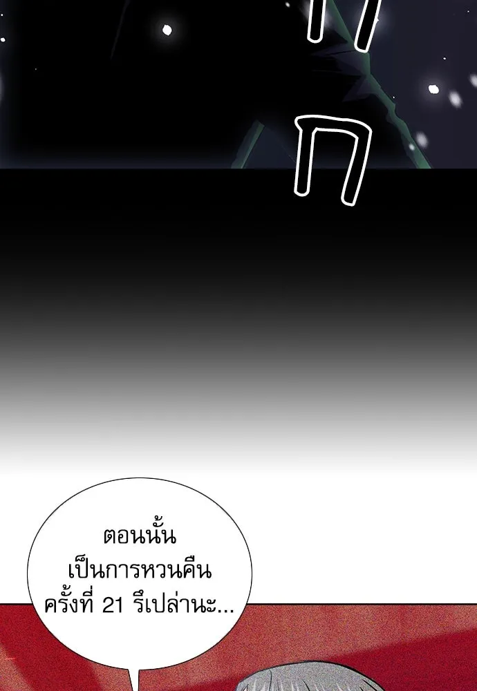 ดรูอิดแห่งสถานีโซล ตอนที่ 93 รูปที่ 89