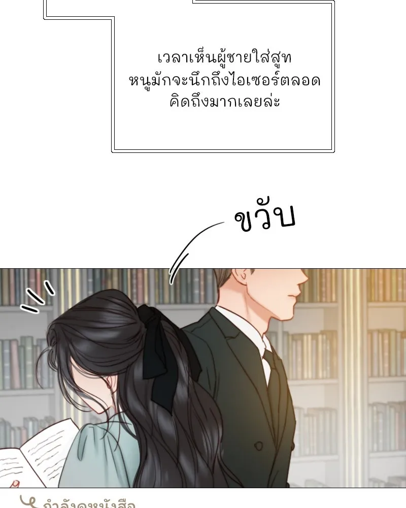 เซเรน่า ตอนที่ 98 รูปที่ 40