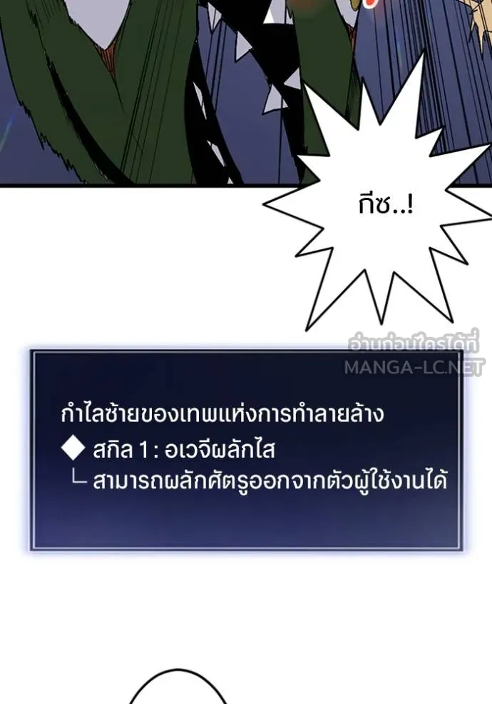 โคตรอาวุธลับ ตอนที่ 47 รูปที่ 56