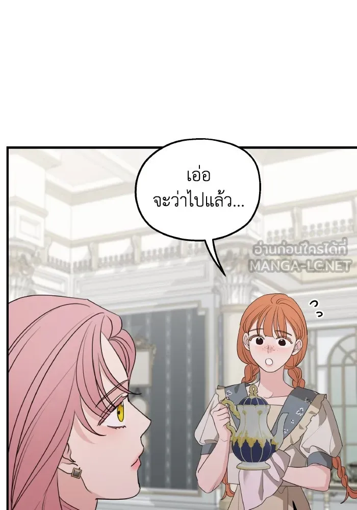 ครอบครัวสามีเห็นทีจะคลั่งรัก ตอนที่ 73 รูปที่ 54