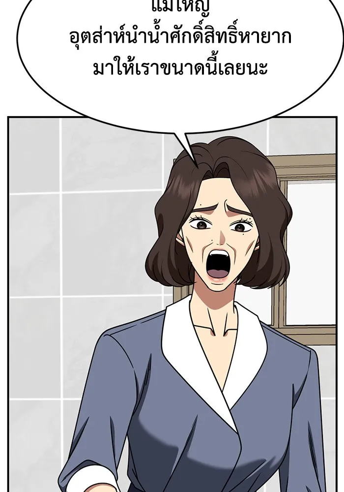 ช่วยเปลี่ยนฉันที ตอนที่ 253. ซีซัน 2 รูปที่ 97
