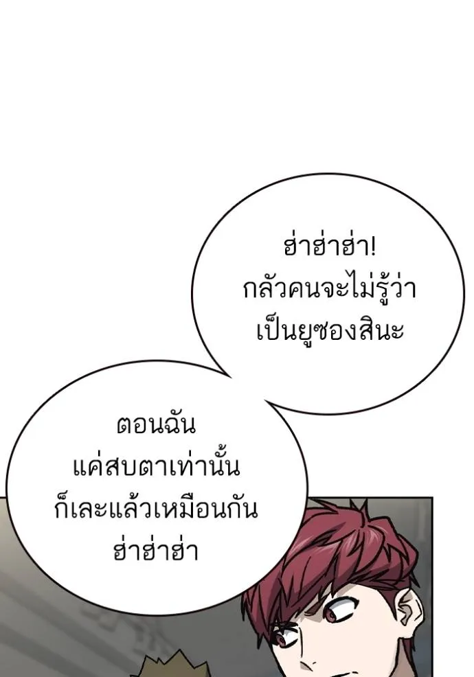 Study Group ตอนที่ 251 รูปที่ 38