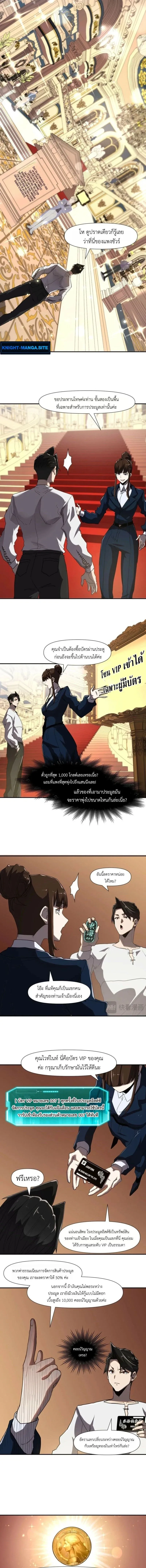 Invincible With Only a Single Point of HP ไร_เท_ยมทานด_วยพล_งช_ว_ตเพ_ยง 1 แต_ม ตอนที่ ตอนที่ 15 รูปที่ 6