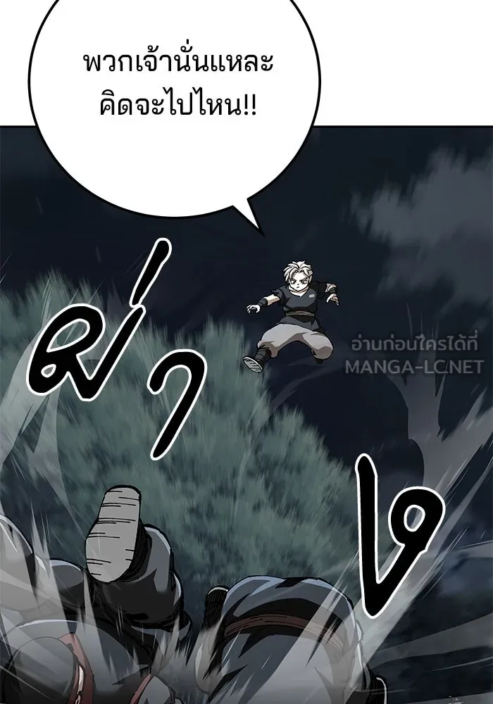 คุณปู่จอมยุทธกับหลานสาวสุดแกร่ง ตอนที่ 90 รูปที่ 66