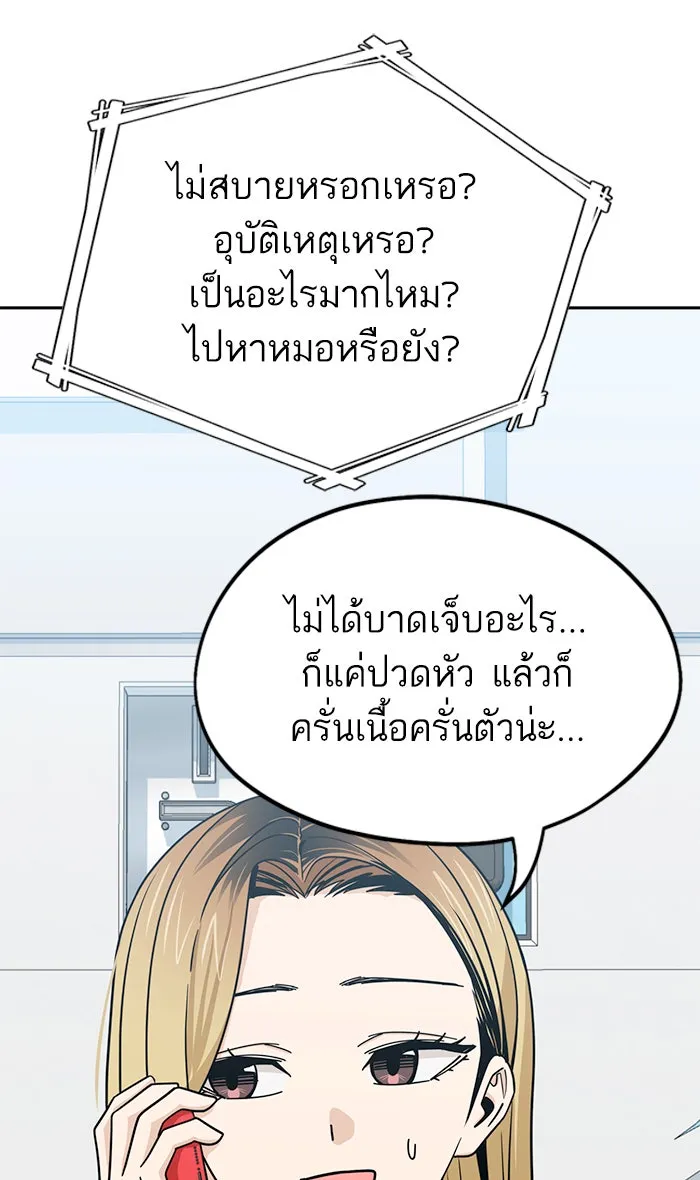 โชคชะตานำพารัก ตอนที่ 78 จำได้ใช่ไหม รูปที่ 37