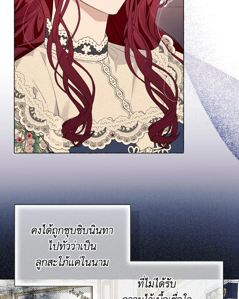 นึกว่าเป็นอิเซไคธรรมดา ตอนที่ 21 รูปที่ 52