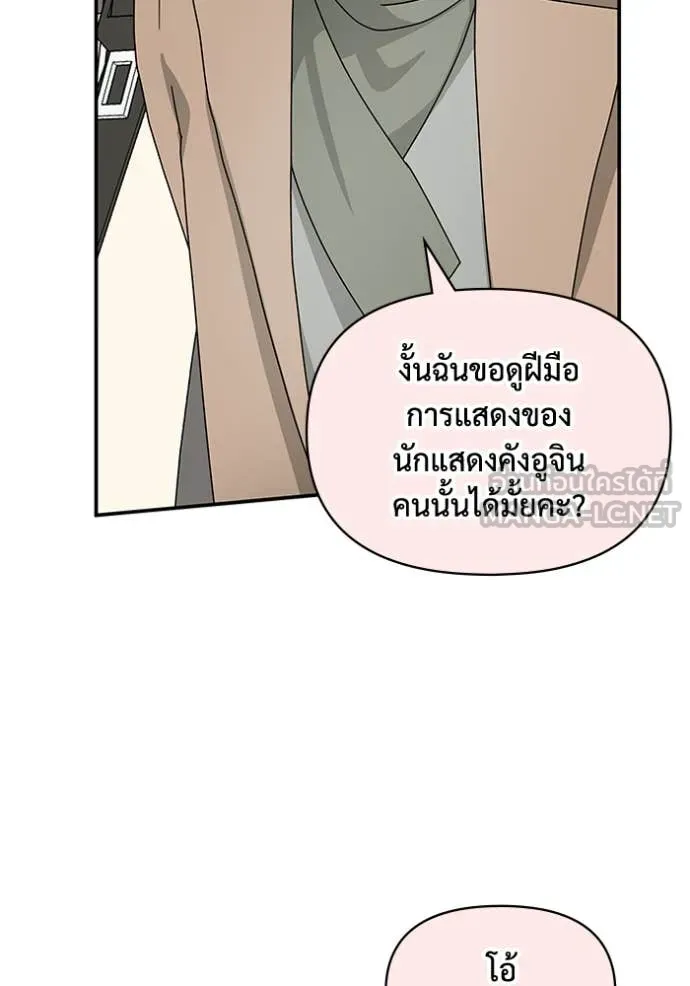 ฉันเนี่ยนะ ตอนที่ 38 รูปที่ 125