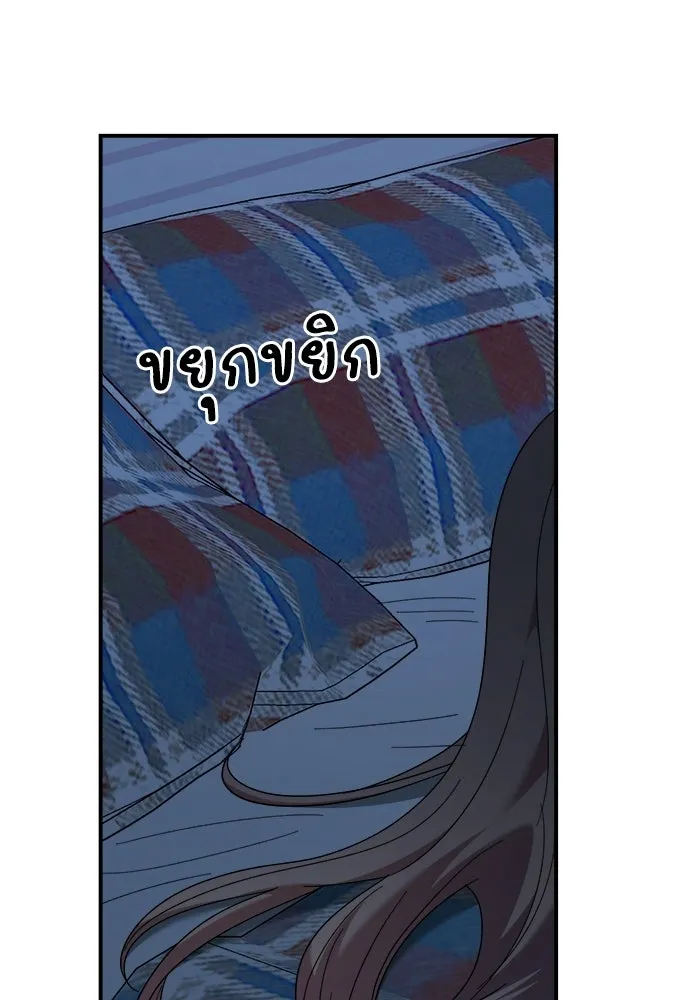 เพื่อนกันมันส์เกิน ตอนที่ 83 รูปที่ 5