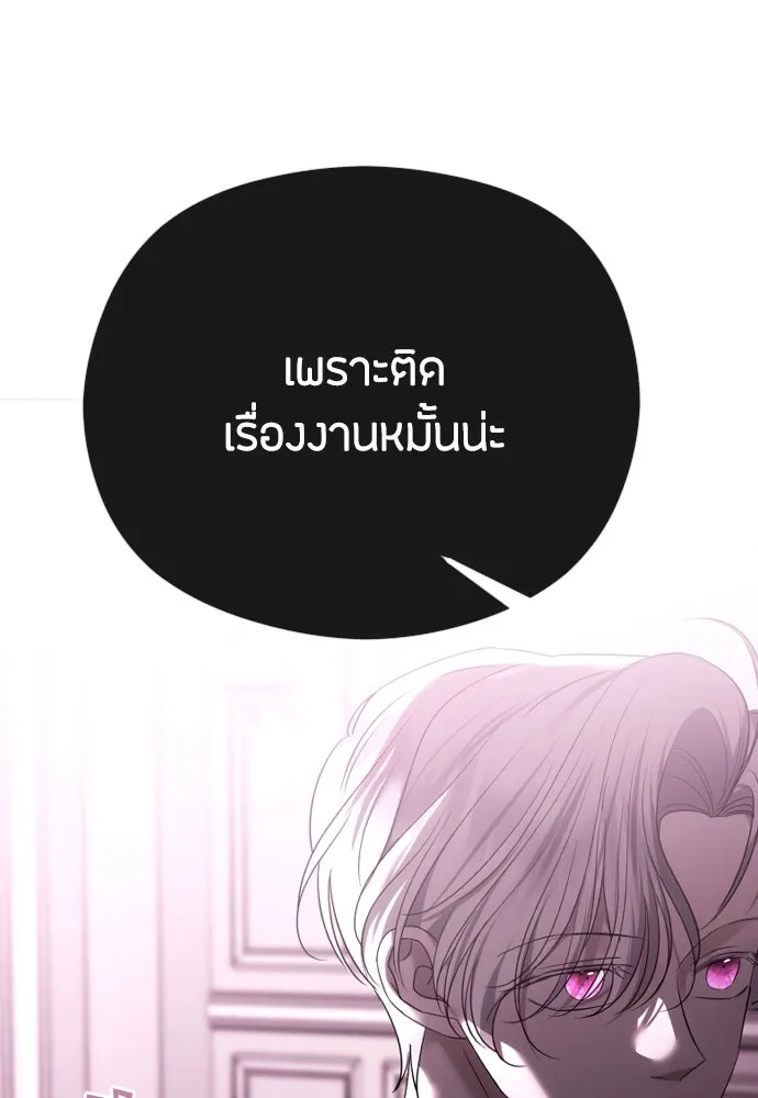 วิธีหนีตายจากนิยายโรคจิต ตอนที่ 57 รูปที่ 10