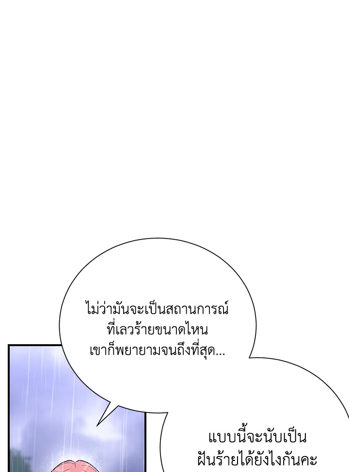 พลทหารโครงกระดูกผู้ม ตอนที่ 154 รูปที่ 69