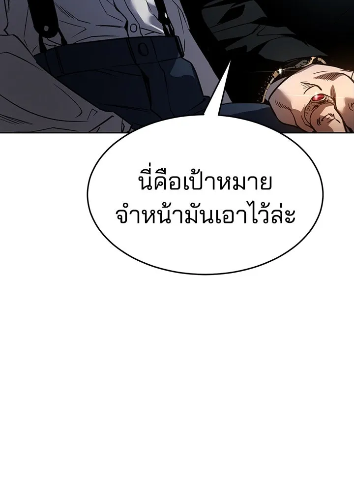กฎเหล็กบ้านสายลับ ตอนที่ 1 รูปที่ 40