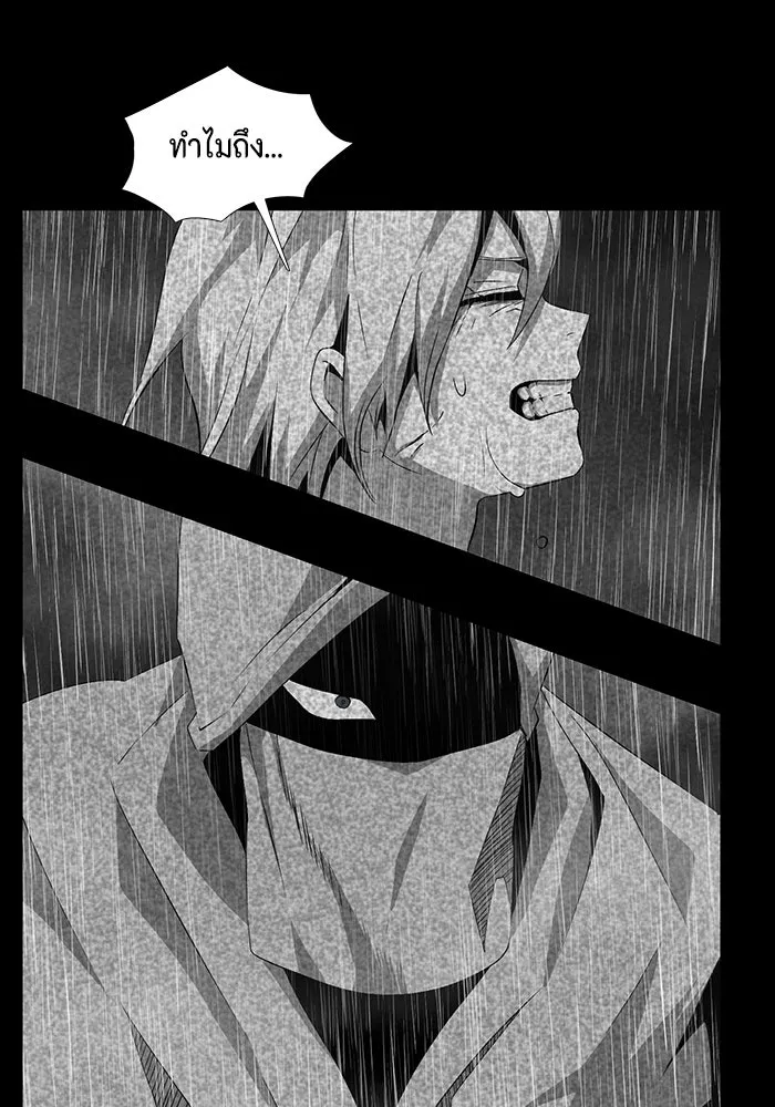หนึ่งก้าวสู่เจ้ามาร ตอนที่ 14 เคว้งคว้าง (11) รูปที่ 79