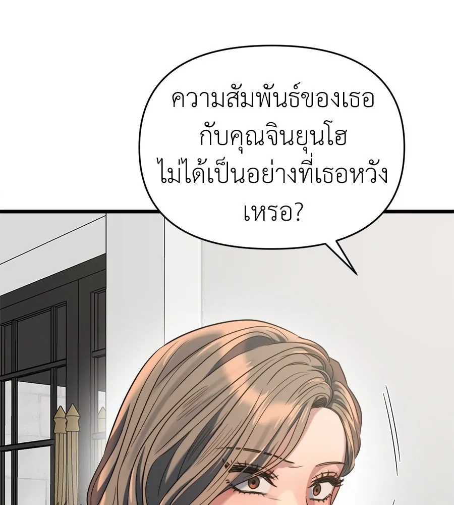 ปรารถนารักอันงดงาม ตอนที่ 36 รูปที่ 62