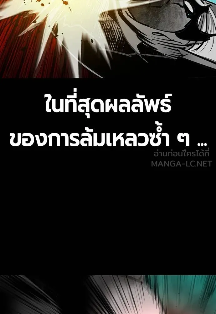 Jungle Juice ตอนที่ 162 รูปที่ 22