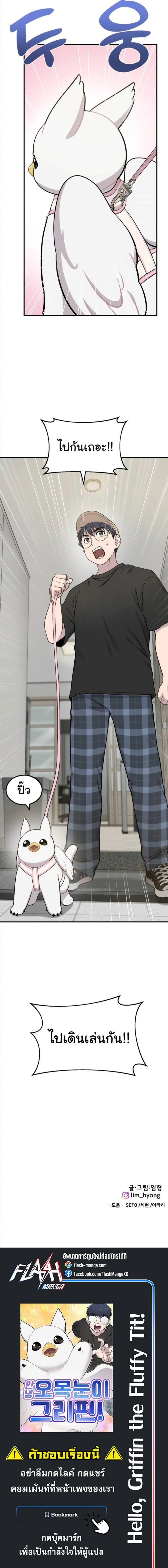 Manga-lc-com อ่านมังงะ อ่านการ์ตูน ออนไลน์ ฟรี Hello, Griffin the Fluffy Tit! ตอนที่ 1 2 3 4 5 6 7 8 9 10 11 12 13 14 ฟรี ไม่มีโฆษณา Manga-lc - อ่าน มังงะ อ่าน การ์ตูน ออนไลน์ อ่านมังงะ ฟรี