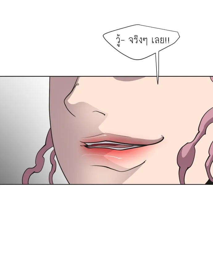 ยุคแห่งยอดมนุษย์ ตอนที่ 57 รูปที่ 10