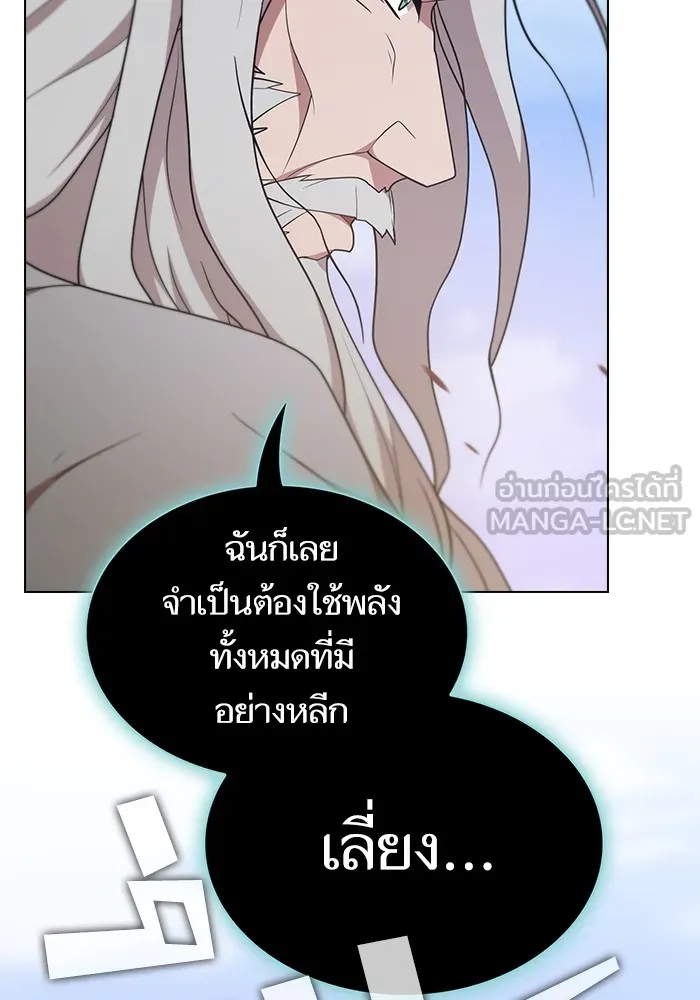 ผู้เล่นขั้นเทพแห่งหอคอยฝึกสอน ตอนที่ 185 รูปที่ 150