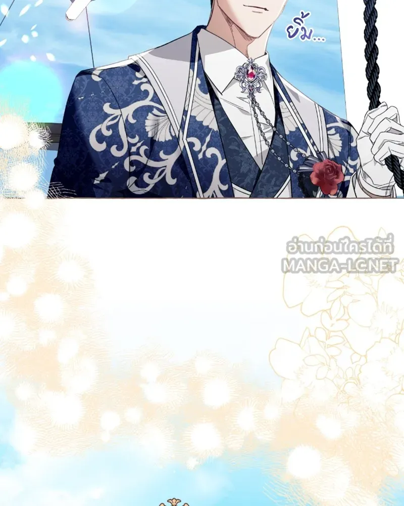 นึกว่าเป็นอิเซไคธรรมดา ตอนที่ 44 รูปที่ 18