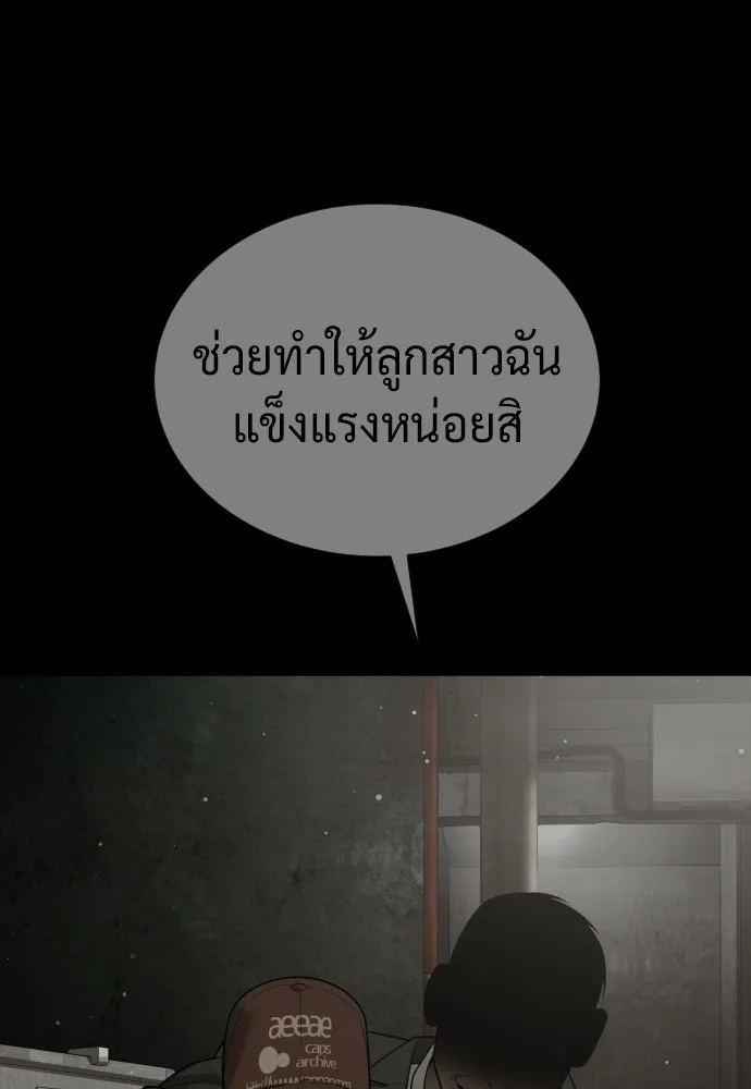 นักฆ่าย้อนวัย ตอนที่ 135 รูปที่ 115