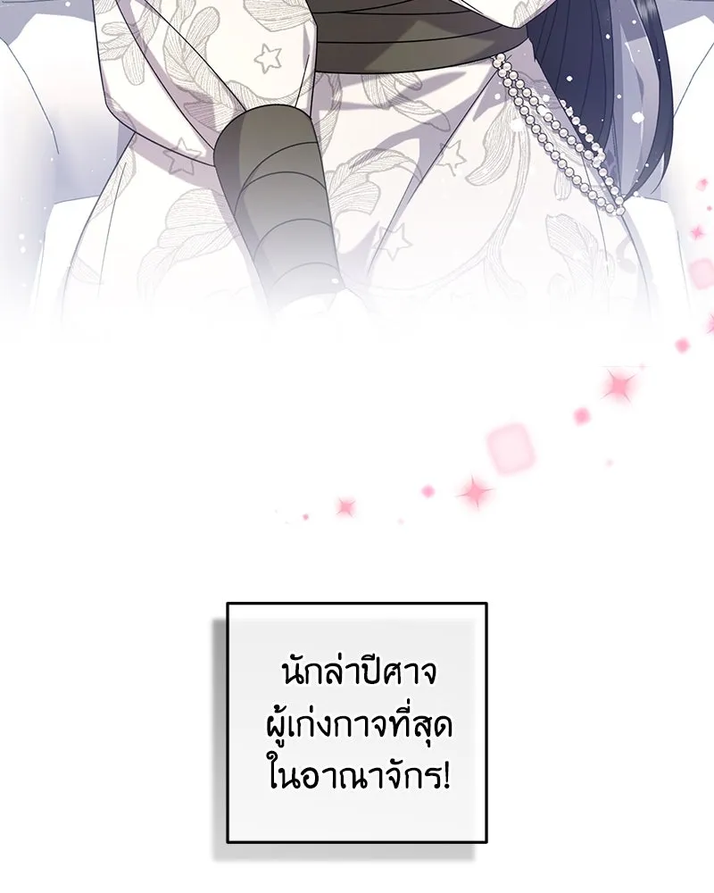 ภารกิจไล่ตามลุค บีเชล ตอนที่ 10 รูปที่ 83